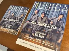 MUSICA 2025年9月号 Mrs. GREEN APPLE ポスター付き