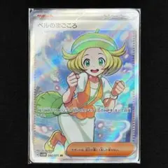 ポケモンカード ベルのまごころ SR サイバージャッジ