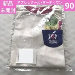 新品未開封　アプレレクール　サーティワン　Tシャツ 90cm