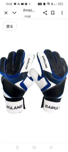 SAIPULANG サッカー用グローブ サイズ6