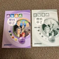 佐鳴予備校 中学2年生 2023年度 5教科ワーク 7冊セット 佐鳴予備校 中学2年生 2023年度 5教科ワーク 7冊セット