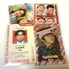 よしもとコレカ　6th Edition 第6弾　ケビンス　仁木　あの頃カード