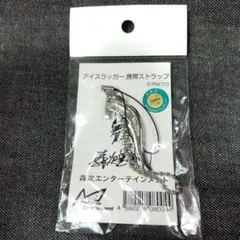 ウルトラセブン　アイスラッガー　キーホルダー