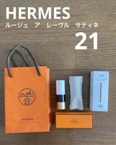 HERMES リップスティック ルージュ ア レーヴル サティネ 21