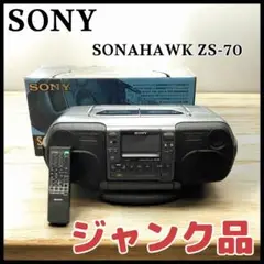 【ジャンク品】SONY SONAHawk ZS-70 Yahoo!オークション - ZS-70 リモコン付き SONY ソナホーク