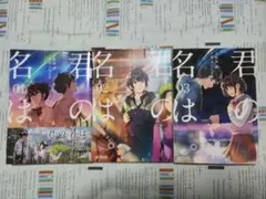 君の名は。 １～3巻 漫画 全巻セット 完結 ＭＦコミックスアライブシリーズ