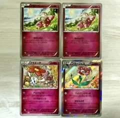 フラべべ　2枚　フラエッテ　フラージェス　ポケモンカード　XY