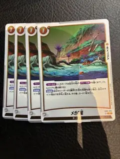 ドラゴンボールフュージョンワールド　迫り来る脅威　R メガの星　4枚