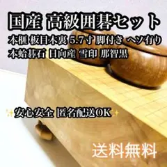 2025年最新】日向榧 碁盤の人気アイテム - メルカリ