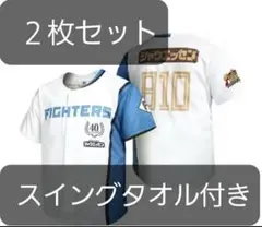 ★ファイターズユニフォーム シャウエッセンver. FREEサイズ 2枚セット★