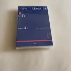 ニュートレジャー4 CD
