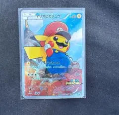 マリオピカチュウ：ポケモンカードゲームXY BREAK マリオピカチュウスペシ…