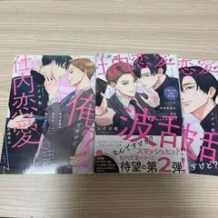 社内恋愛の相手は俺ですけど？　ヒミツの社内恋愛が波乱なんですけど？　ニクヤ乾