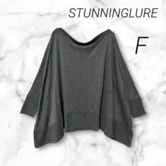 【STUNNINGLURE】極美品 ボートネック 7分丈 カットソー 接触冷感