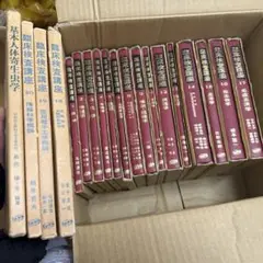 臨床検査講座　医歯薬出版