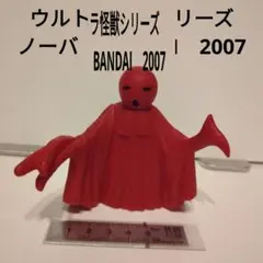 2025年最新】ウルトラマンレオ ノーバの人気アイテム - メルカリ