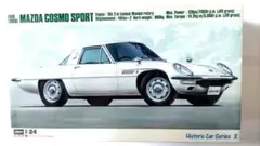 hasegawaマツダコスモスポーツプラモデル