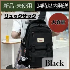 【新品未使用】リュック　大容量　ブラック　通勤　通学　レディース　マザーズバック