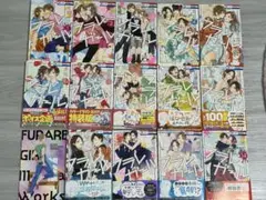 フラレガール全巻（1-14巻）