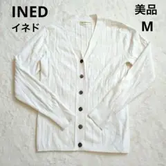 【美品 】　INED ホワイト 冷房対策 薄手 長袖 カーディガン M