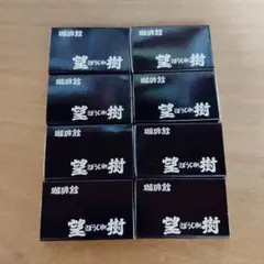 マッチ箱8箱セット