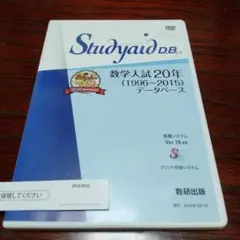 数研出版 Studyaid D.B.物理統合版2025 Studyaid D.B. オンライン | デジタル教材 | チャート式の数研出版