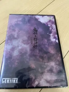 鬼神の影法師 DVD