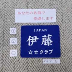 卓球用　ゼッケン（プレミアム）
