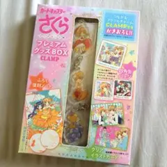【未開封】カードキャプターさくら クリアカード編 プレミアムグッズBOX