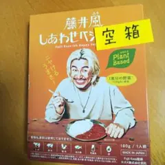 空箱 (中身無し) 藤井風カレー