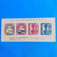 銭単位切手 kohaji (激レア美品) 1923年 震災切手 9種完 Yahoo!オークション -「震災切手」の落札相場・落札価格