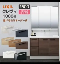 リクシル　鏡　新品未使用 洗面化粧台（ミラーキャビネット） 取替用ミラー [#MMRZ642-RMB