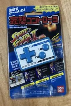 妄想 コントローラ　STREET FIGHTER Ⅱ ストリートファイター2
