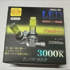 BRAITH LEDフォグライトバルブ BE-397 3200lm 3000K