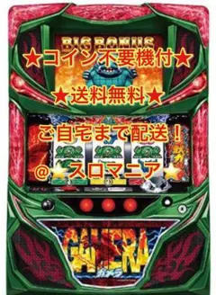 2025年最新】ガメラ2 実機の人気アイテム - メルカリ