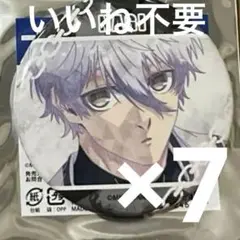 ブルーロック 凪誠士郎