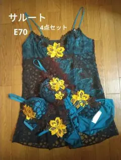 サルート 新品タグ付き ブラジャー スリップ ショーツ×2