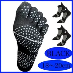 5本指ソックス すべり止め 黒2足セット メンズ グリップ ブラック