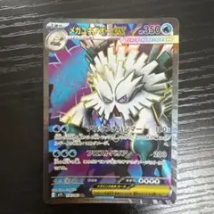 メガユキノオーEX ポケモンカード