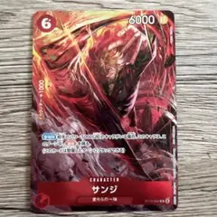 サンジ　c