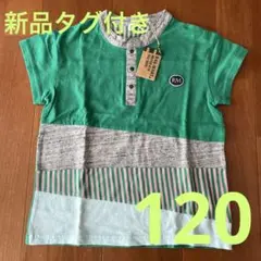 【新品タグ付き】ラグマート　Tシャツ　120