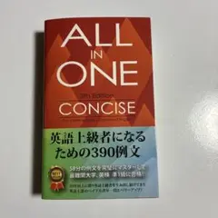ALL IN ONE CONCISE 5th Edition
