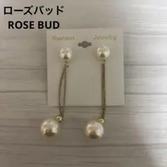 【新品未使用】ローズバッド　パールピアス