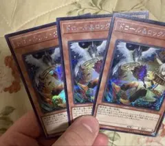 最安値 遊戯王 ドロール&ロックバード 絵違い シークレット 3枚セット