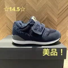 美品！ニューバランス996☆fluffy☆navy☆14.5cm