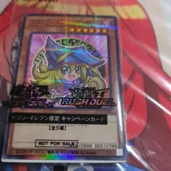 ブラックマジシャンガール