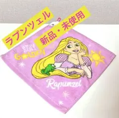 【新品・未使用 】◇ディズニー・ラプンツェル◇ ハンドタオル