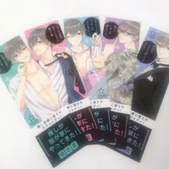 推しが我が家にやってきた　購入特典　イラストカードセット