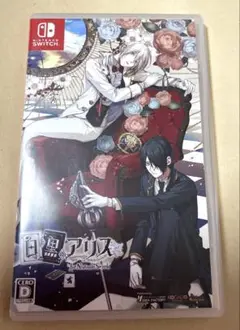 白と黒のアリス for Nintendo Switch ソフト