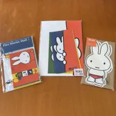 ミッフィー　レターセット　３セット